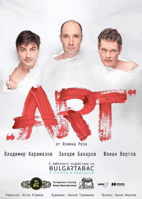 Art theatre poster