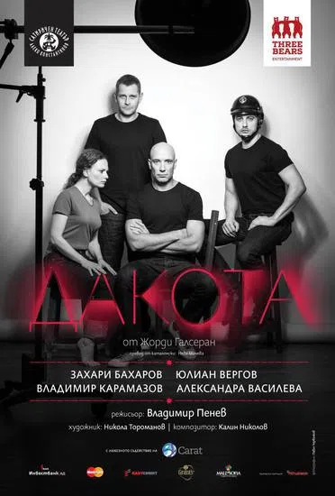 Dakota theatre poster