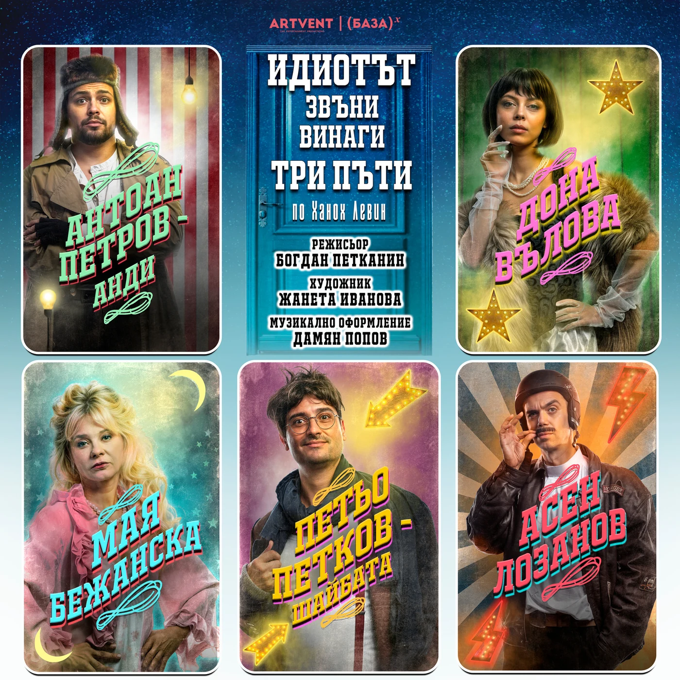 The Idiot Always Rings Three Times theatre poster