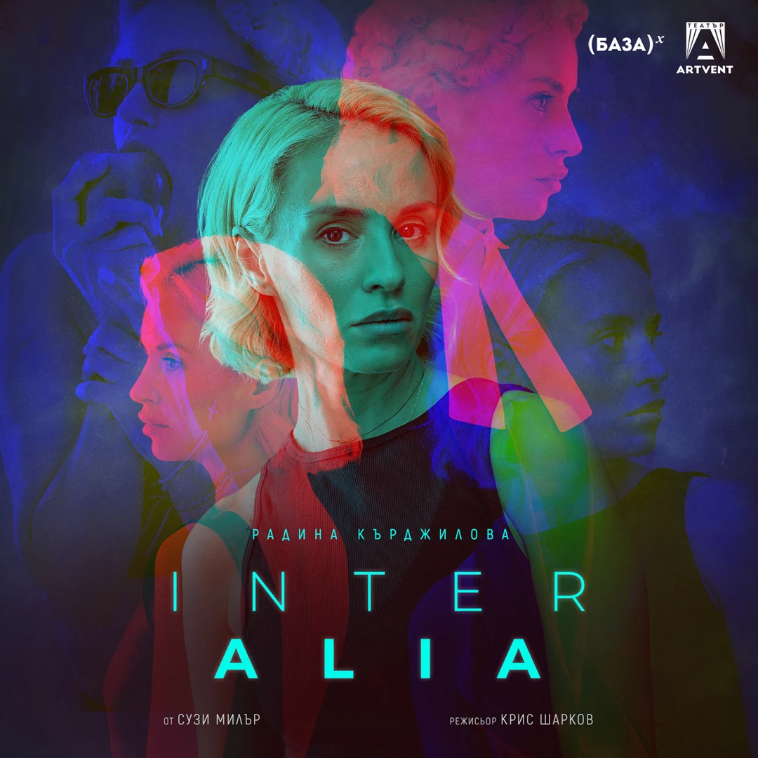 Inter Alia theatre poster